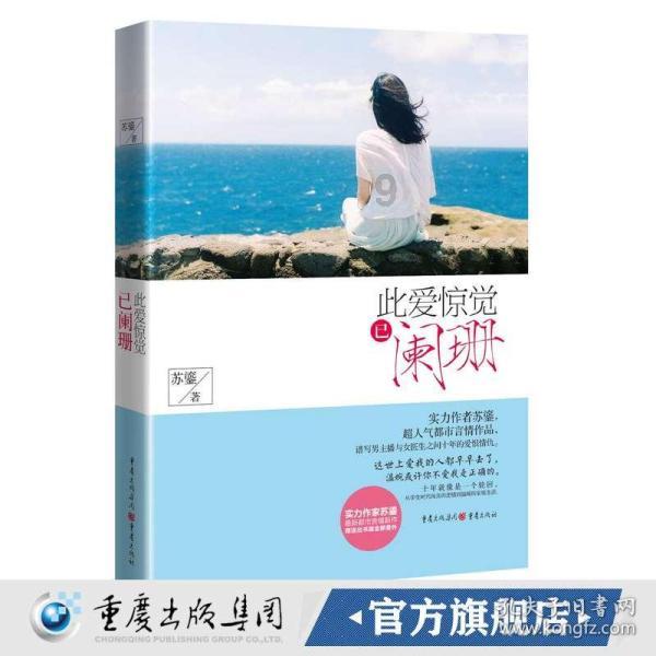 救援菠萝舞者